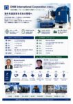 OHM Japan 会社案内 PDF